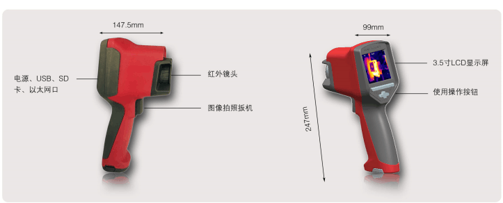 ME640紅外成像儀測試方法