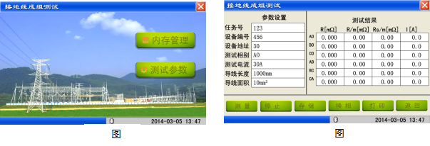 電氣設(shè)備綜合試驗裝置接地成組測試