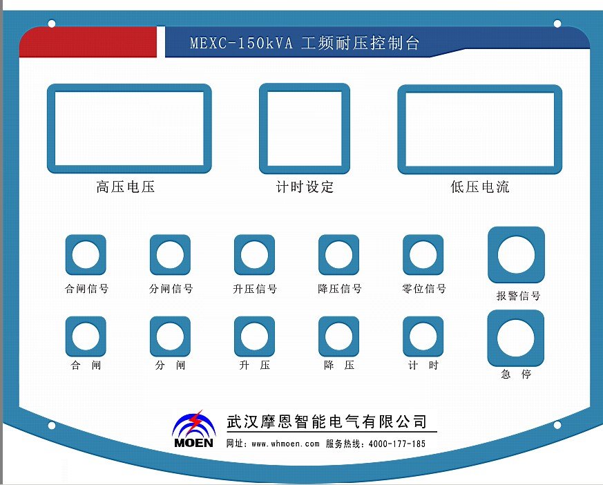 工頻耐壓試驗裝置面板圖