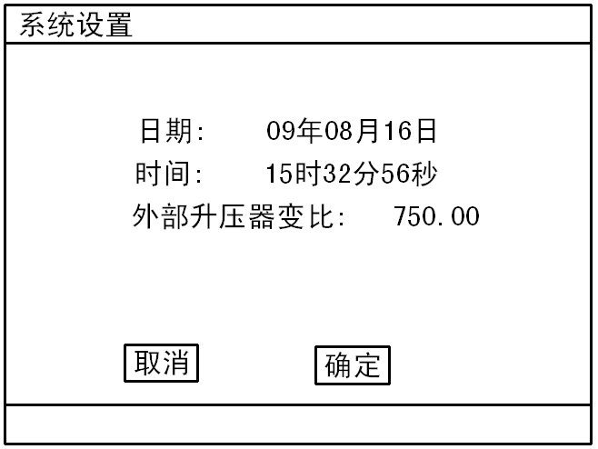 互感器伏安特性測試儀廠家系統設置