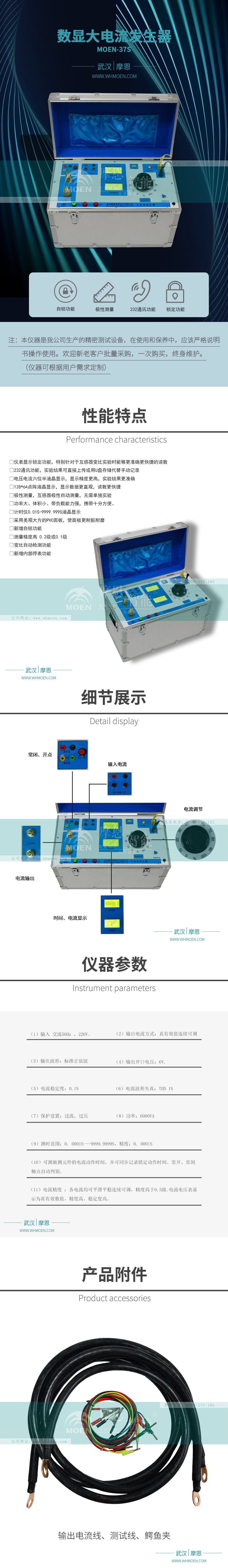 數顯大電流發生器詳情圖