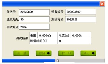 變壓器特性測試臺廠家操作界面