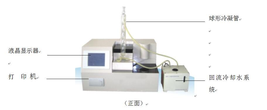 全自動油酸值測定儀結構與安裝