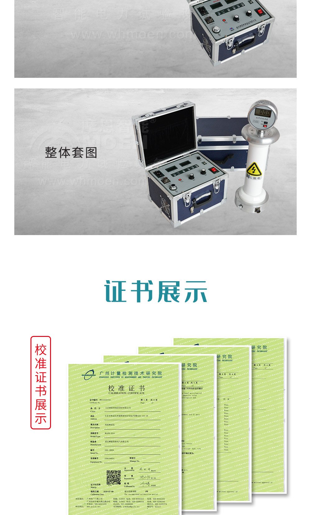 輕型直流高壓發生器細節圖