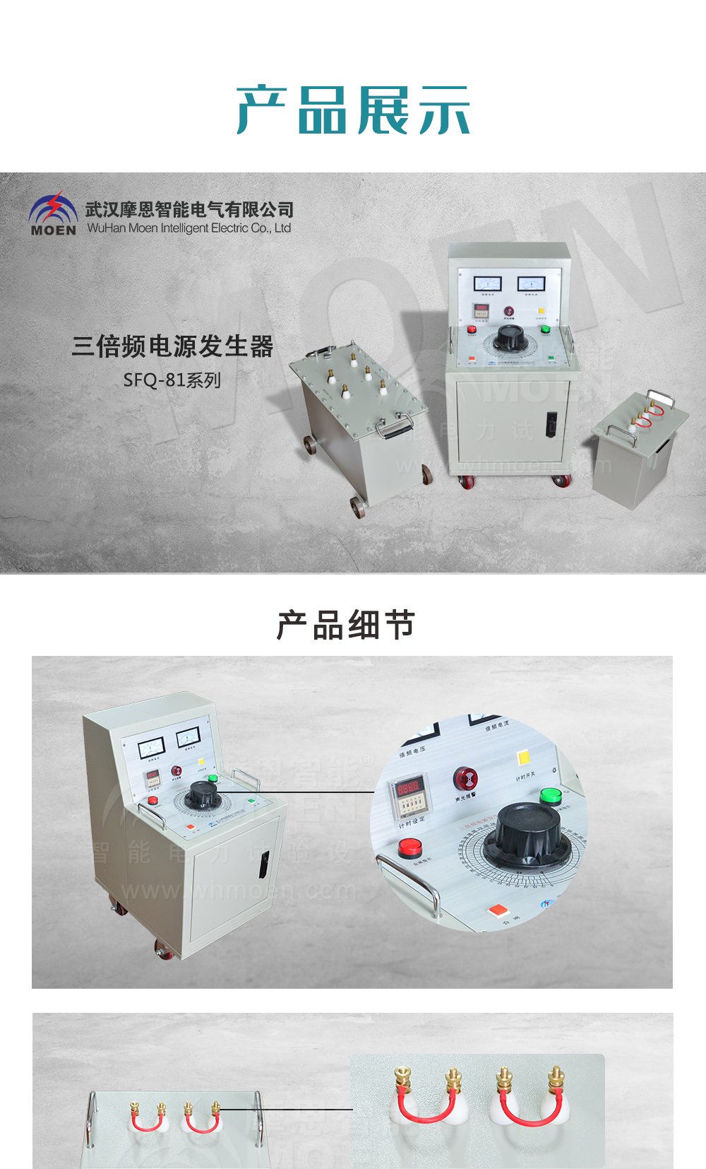 三倍頻電源發生器產品展示