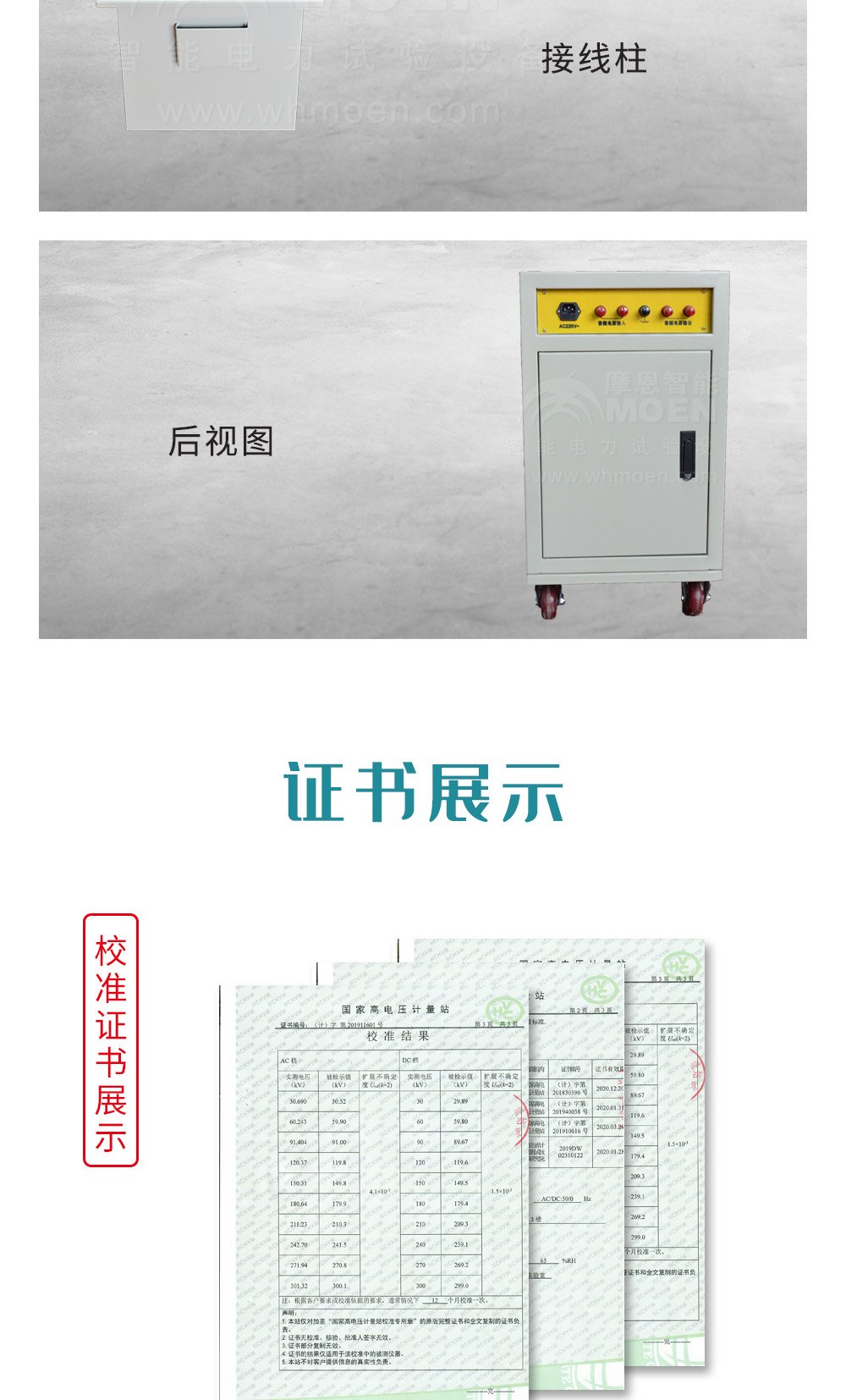 三倍頻電源發生器證書