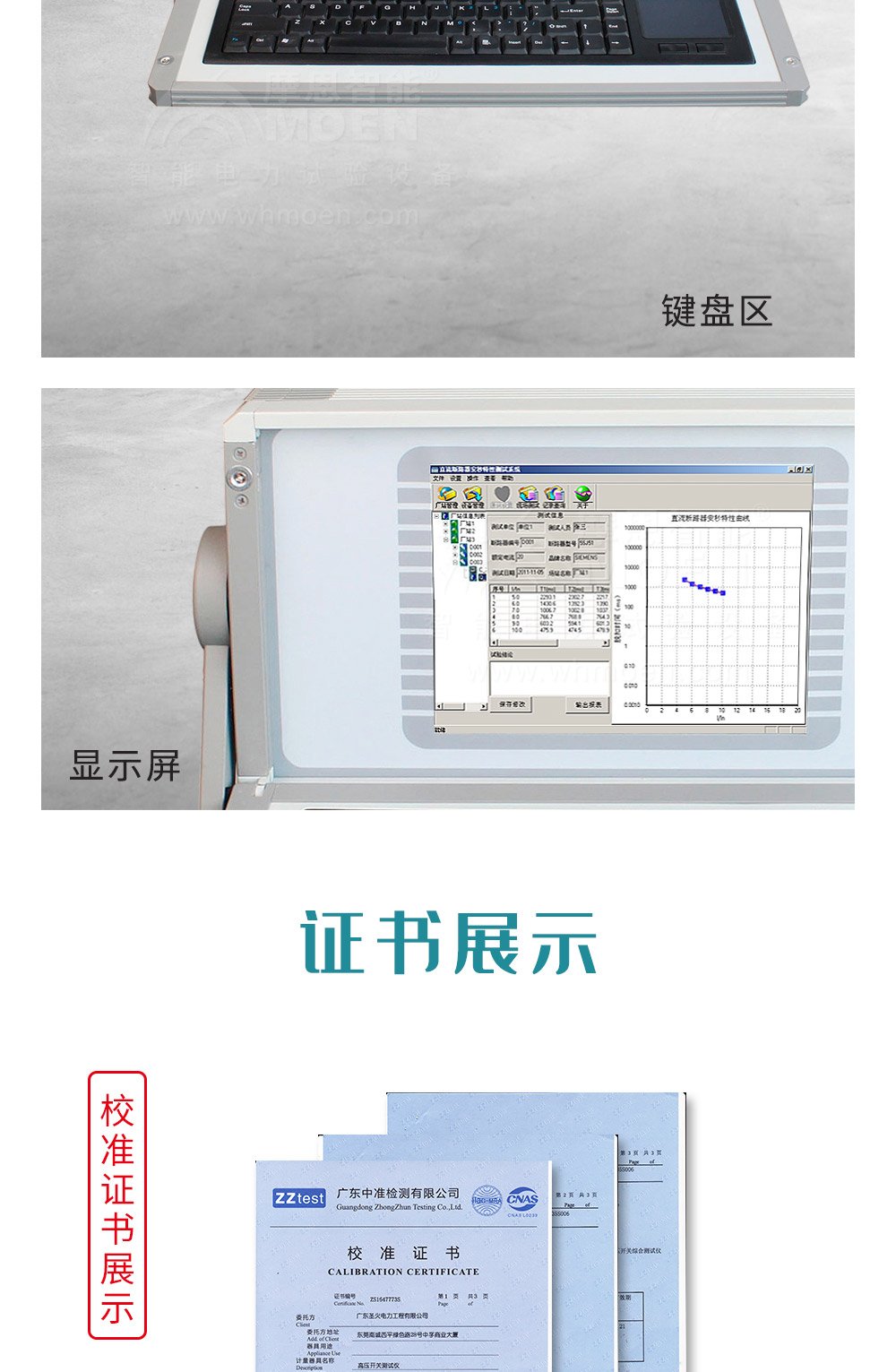 直流斷路器安秒特性測試儀細節圖