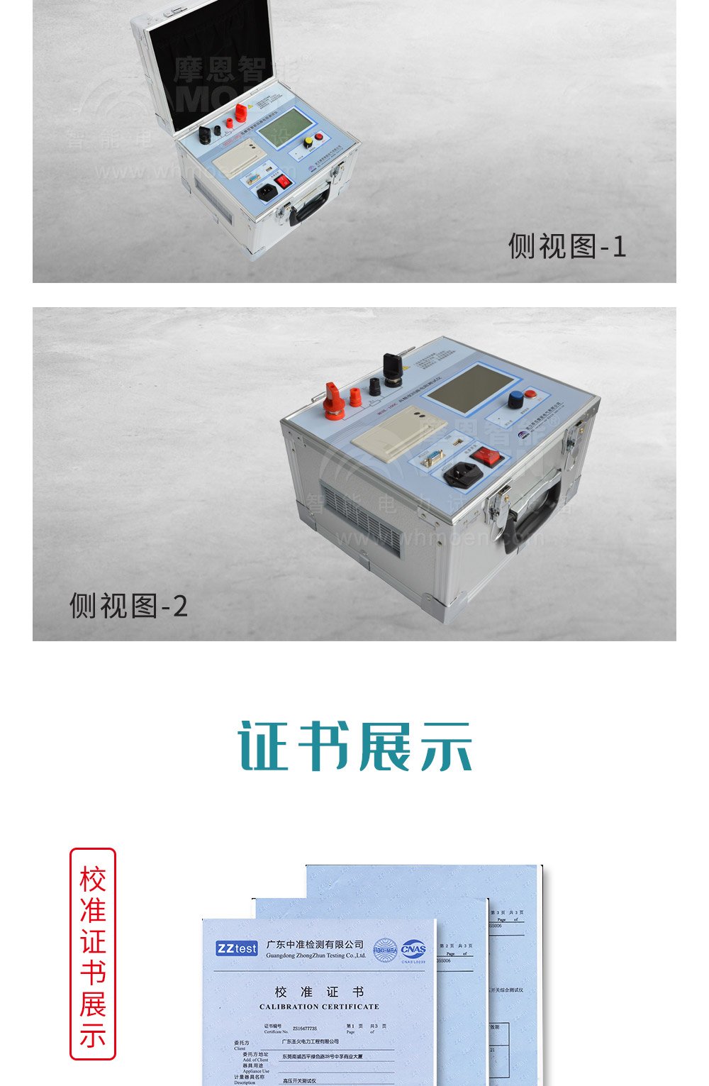 高精度回路電阻測試儀細節圖