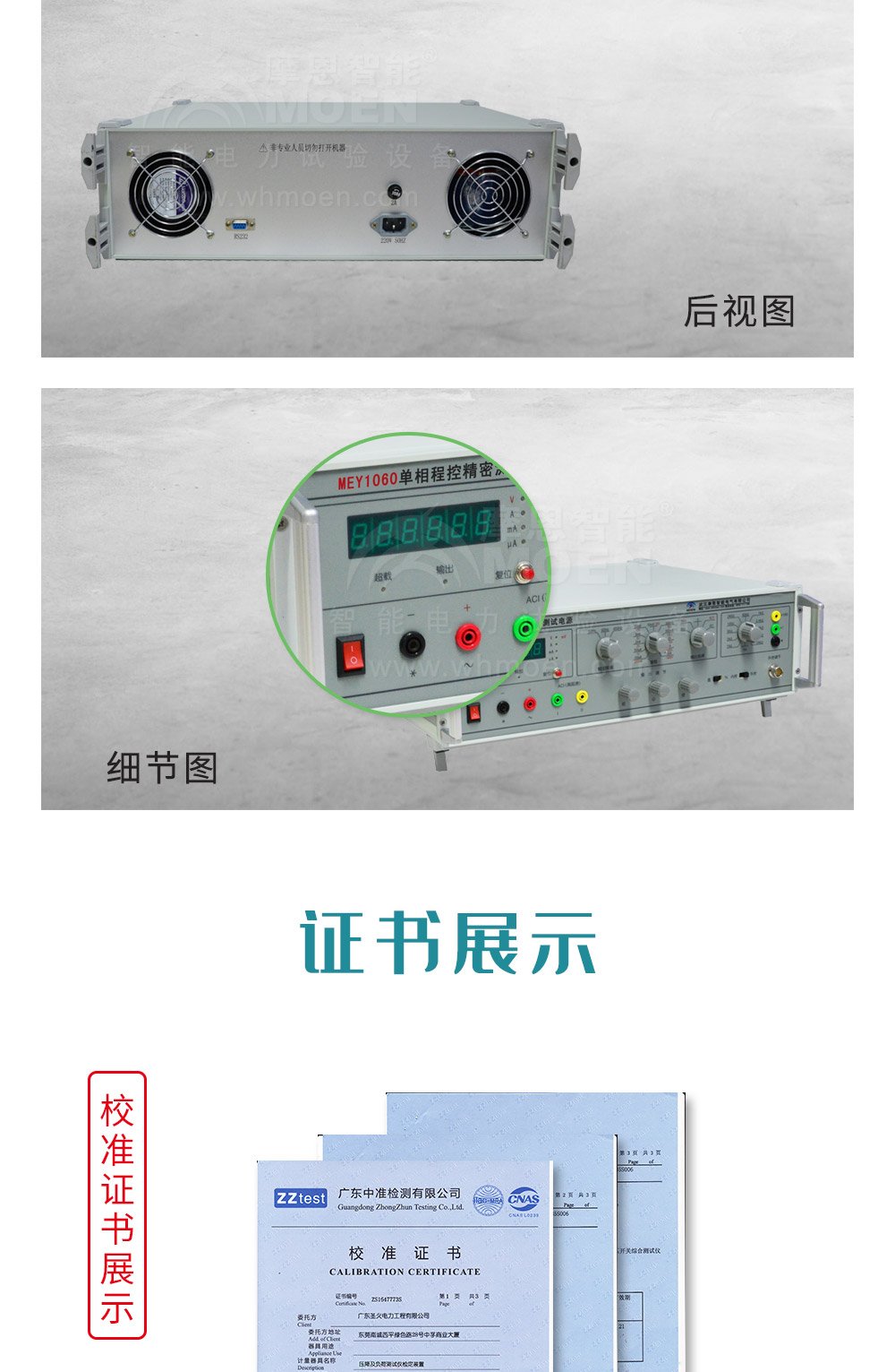 單相程控精密測試電源側面圖