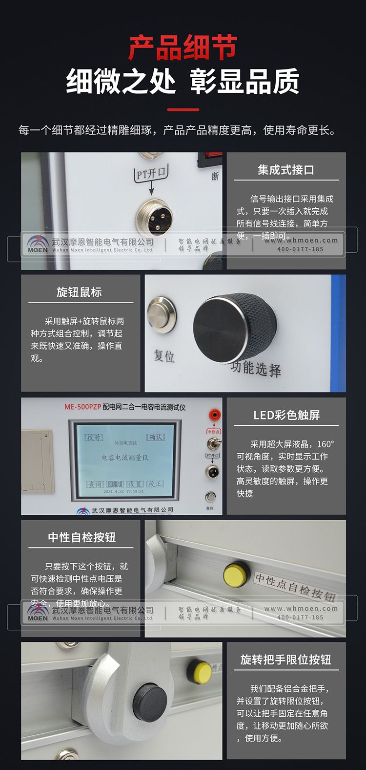 配電網電容電流測試儀細節(jié)