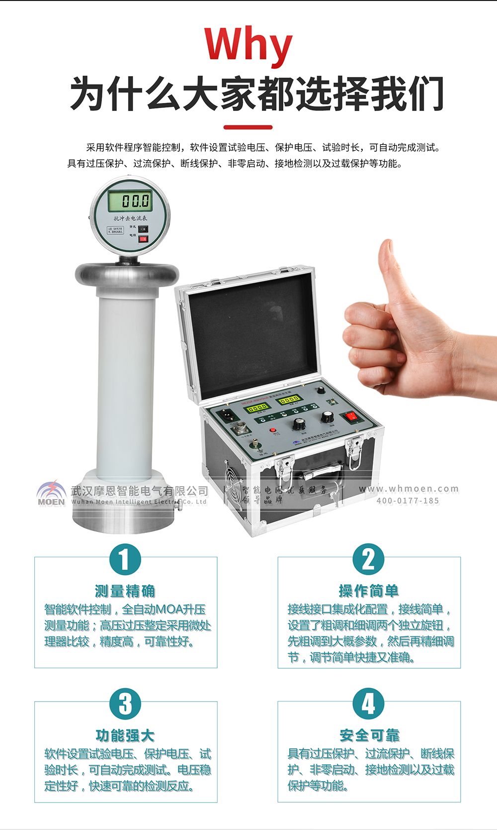 程控型直流高壓發生器特性