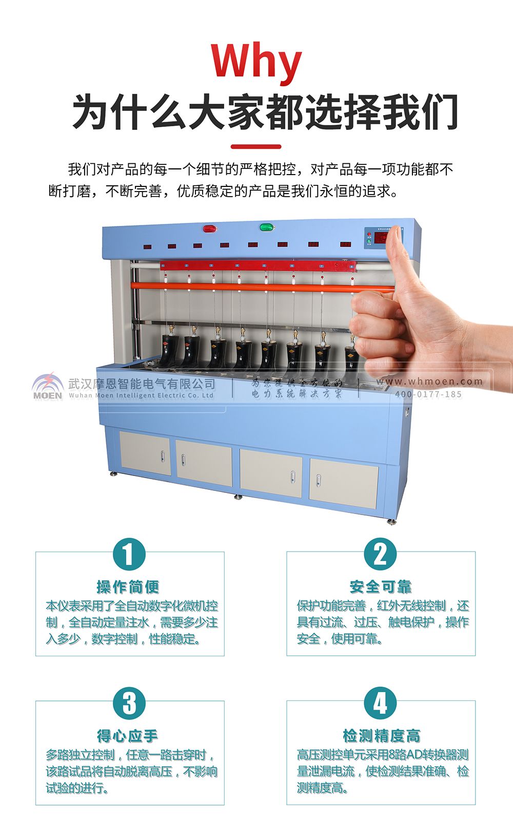 全自動注水絕緣靴手套耐壓泄漏電流測試臺功能