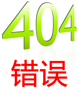 404錯(cuò)誤-連云港靈動(dòng)機(jī)電設(shè)備有限公司